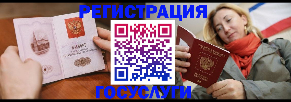 временная регистрация для всех в Кабардино-Балкарии