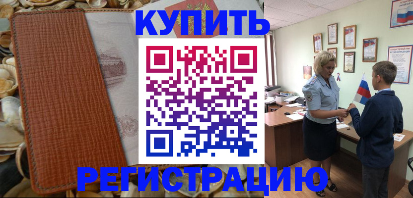 прописка для кредита в Кабардино-Балкарии